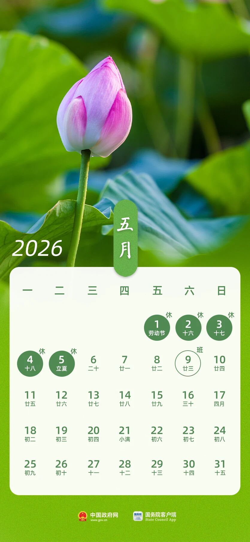 端午节